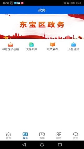 云上东宝手机正版