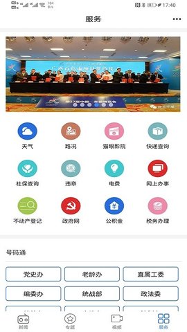 平果融媒通用版图1