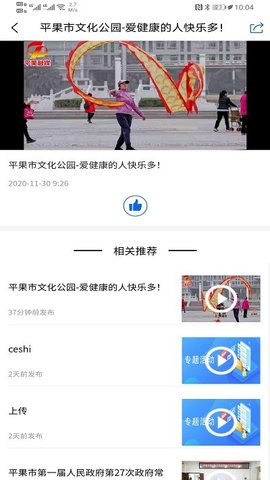 平果融媒通用版图3