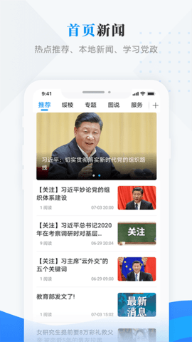 绥棱融媒免费版