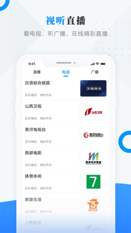 绥棱融媒免费版