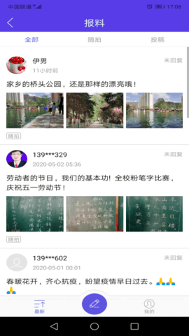 大通融媒手机版