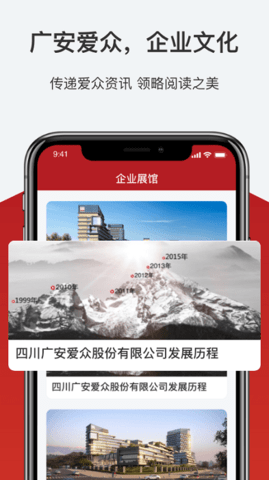 爱众资讯手机免费版
