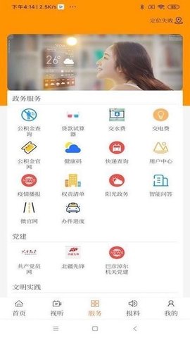 融媒土左安卓版图1