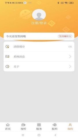 融媒土左安卓版图2
