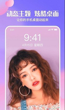 心动主题壁纸手机免费版图2
