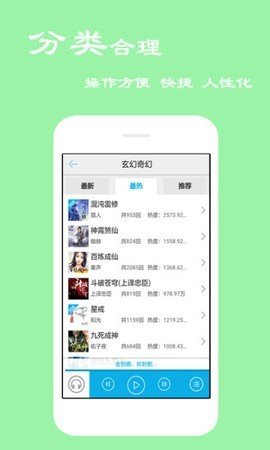 听书宝有声小说官方正版