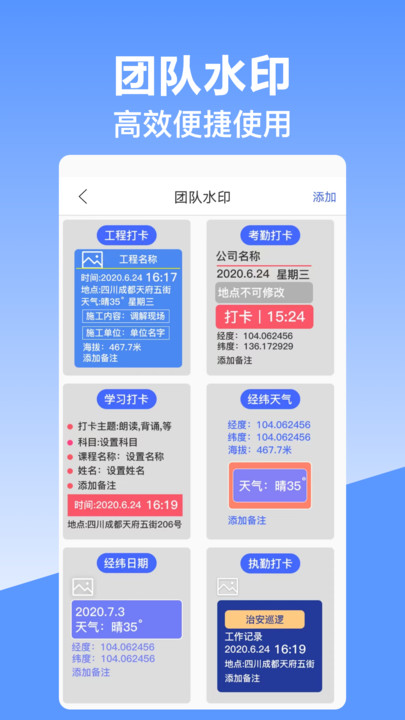 经纬时间相机手机最新版(3)