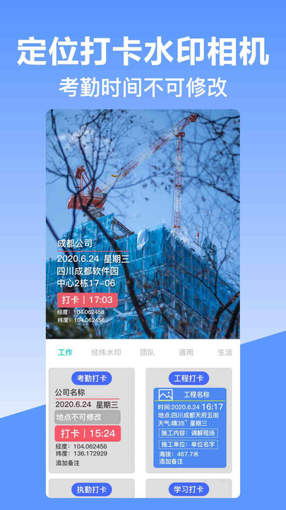 经纬时间相机手机最新版(4)