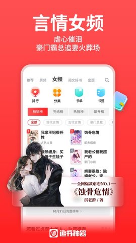 丁丁小说手机正版