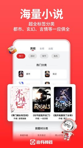 丁丁小说手机正版