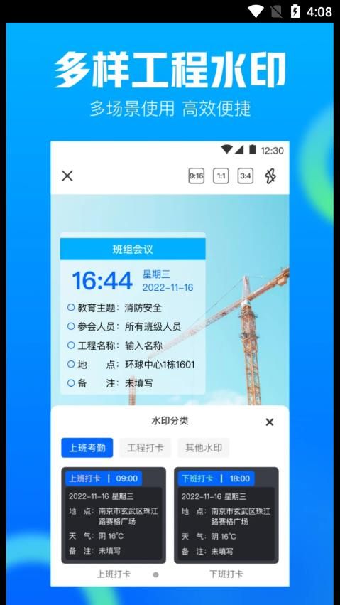 打卡AR工程相机免费原版图1