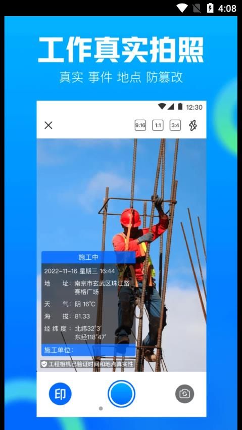 打卡AR工程相机免费原版图2