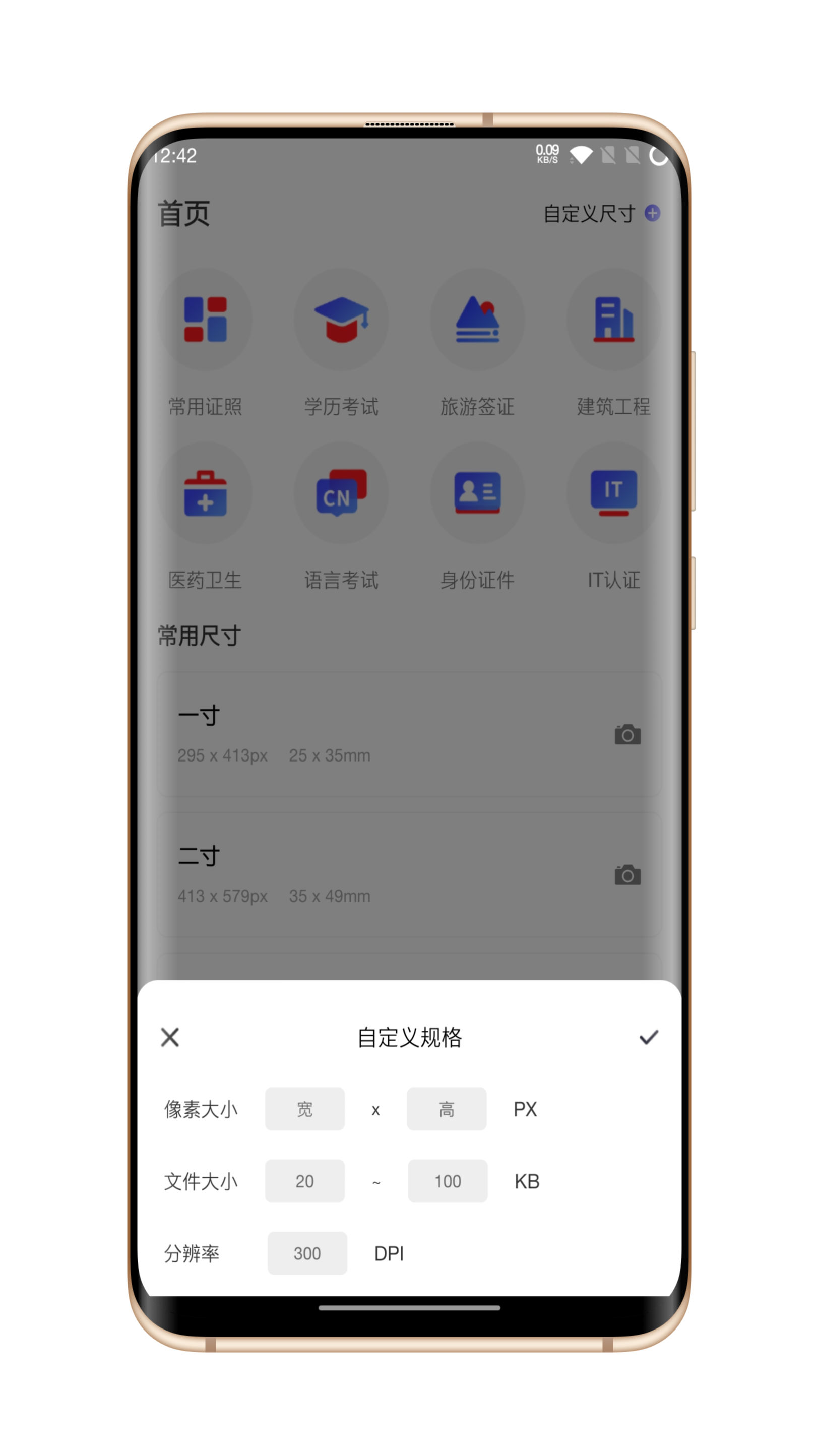 火棍证件照官方版(3)