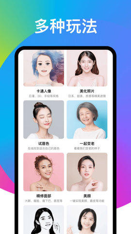 趣变无广告版图2