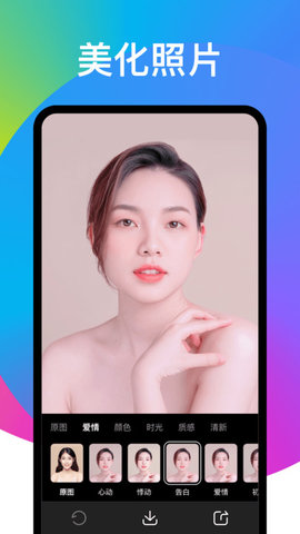 趣变无广告版图3