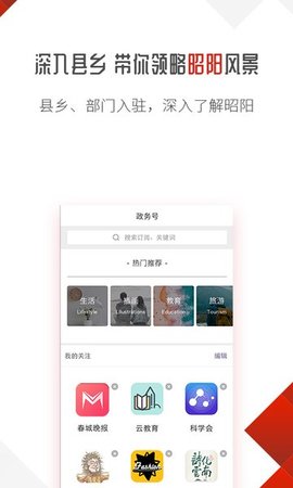 昭阳云平台最新版