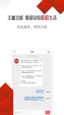 昭阳云平台最新版