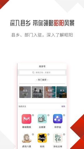 昭阳云平台最新版