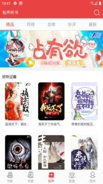 阅听文学通用版
