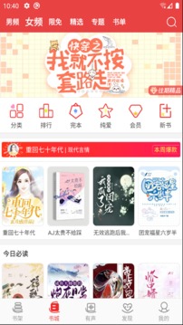 阅听文学通用版