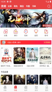 阅听文学通用版