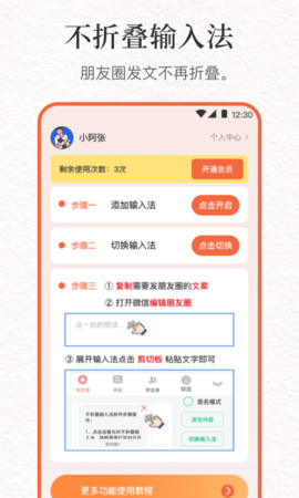 言说句子文案控官方正版