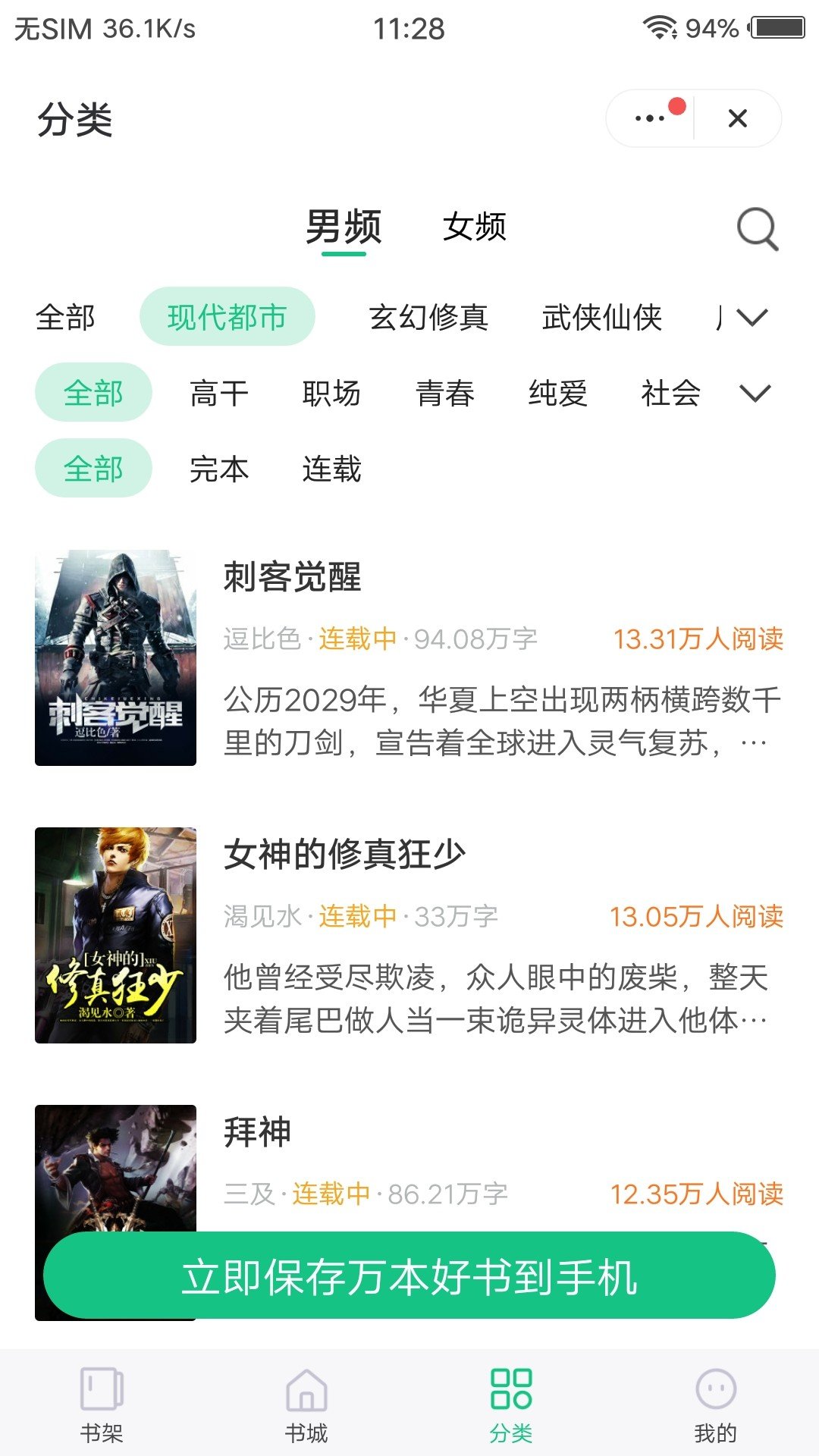 海马追书最新版