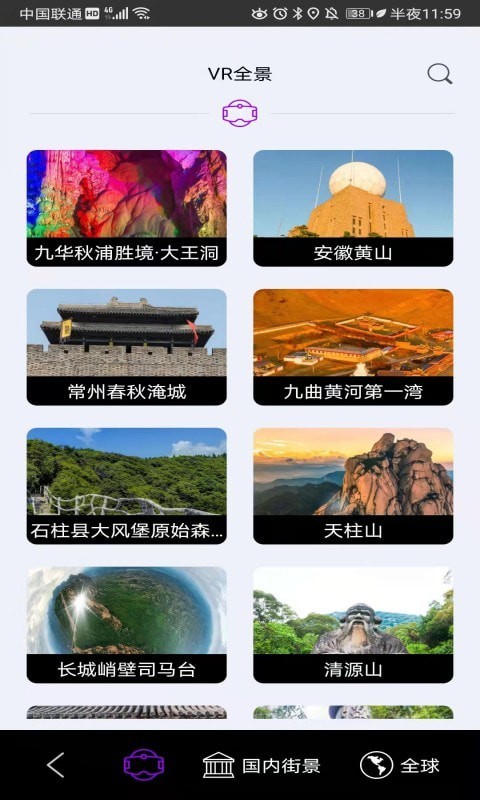 彩通3d世界街景安卓直装版图4