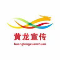 爱黄龙通用版
