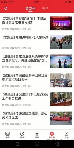 爱黄龙通用版(1)