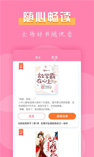 77小说安卓免费版图2