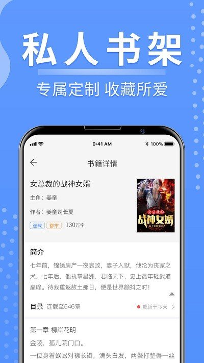 随身小说通用版