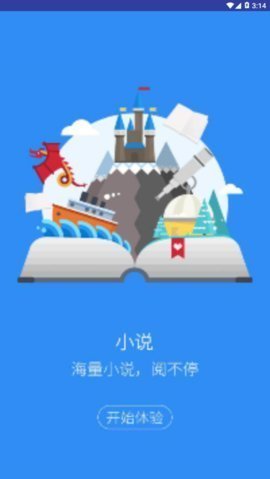 66看书正版图1