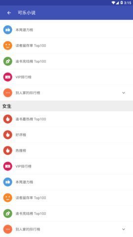 66看书正版图2