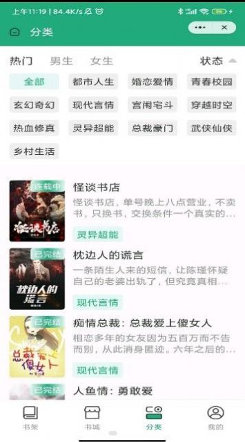 雅洽书院手机版