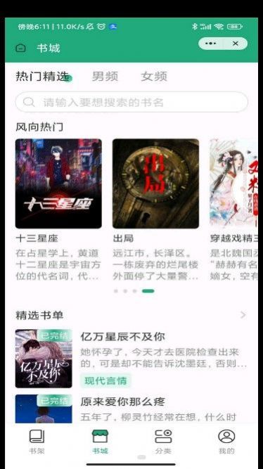 雅洽书院手机版