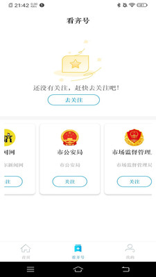看齐通安卓直装版图1