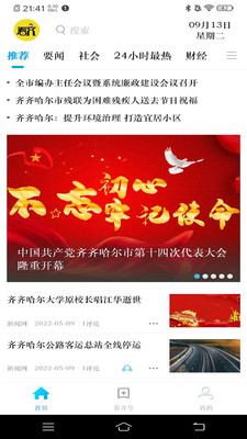 看齐通安卓直装版图2