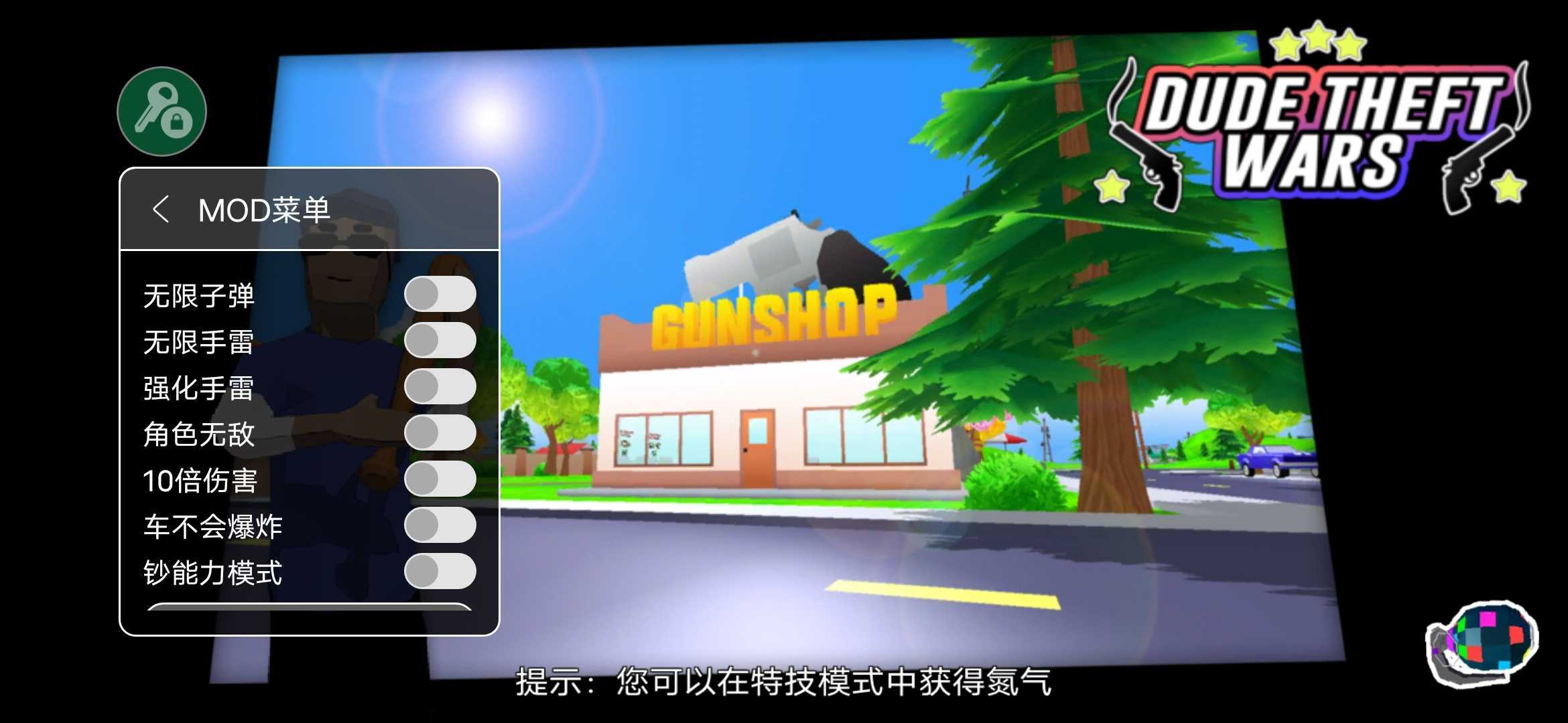 沙雕模拟器2026免广告图1