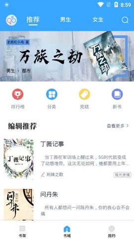 猫眼看书官方最新版