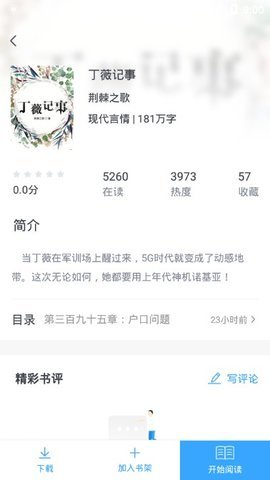 猫眼看书官方最新版