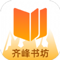 齐峰书坊直装版
