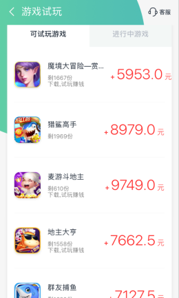 小鱼赚钱安卓版图1