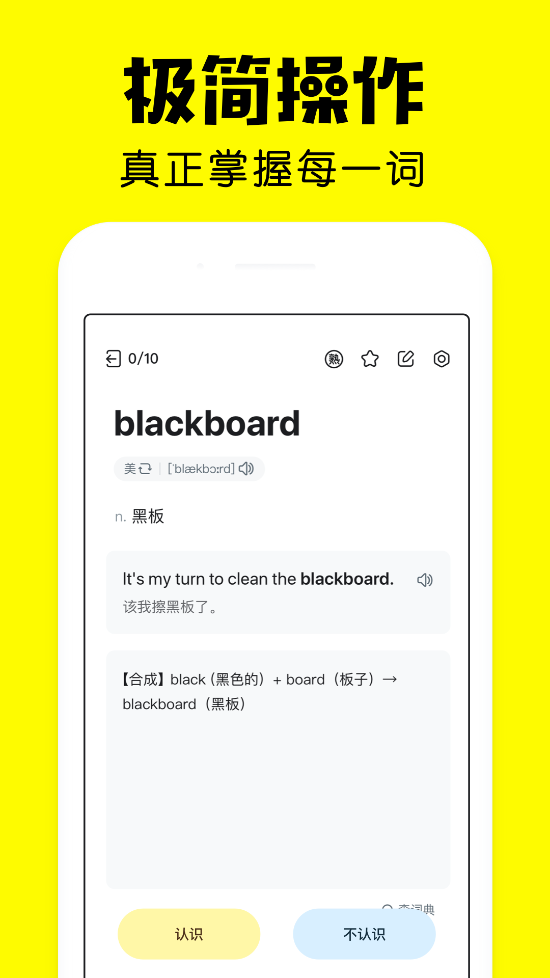 疯狂背单词通用版