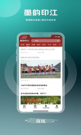 墨韵印江官方正版