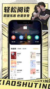 小书庭图1