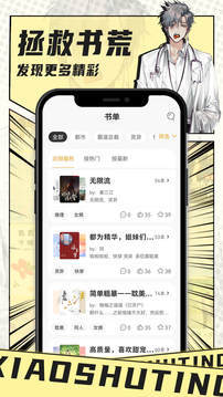 小书庭图3