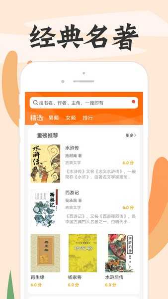 顶点小说原版