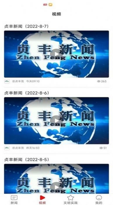 浪漫贞丰免费版